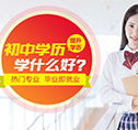 初中考不上高中怎么办