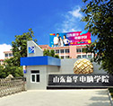 山东哪个职业技术学校好