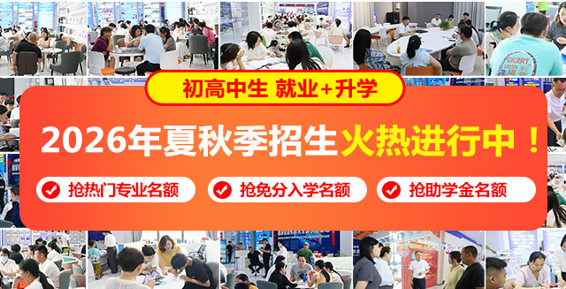 山东新华2026年夏秋季报名火热进行中
