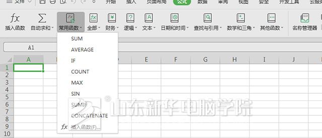 常用函数.jpg