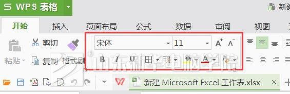 修改字体.jpg