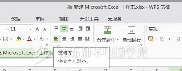 更改对齐方式.jpg