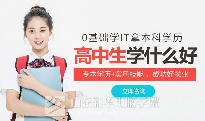 高中生不上学怎么办.jpg