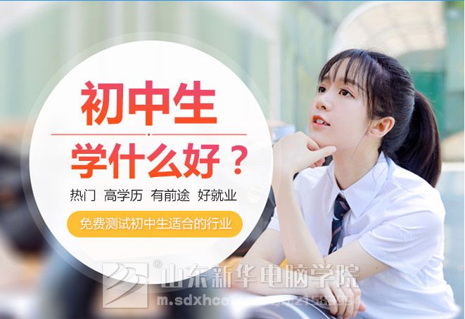 初中生不想上学怎么办.jpg