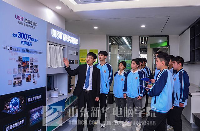 山东新华互联网职业培训学院