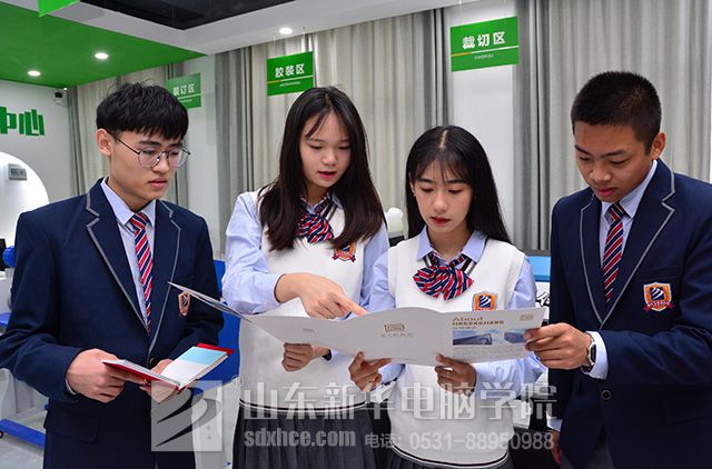 山东新华互联网职业培训学院