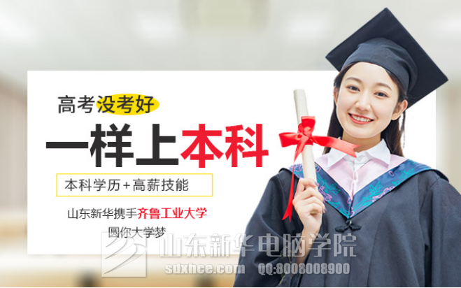 高考没考好