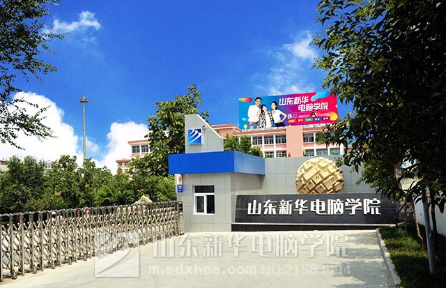 山东新华.jpg