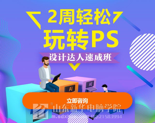 ps培训班一般学费多少钱.jpg