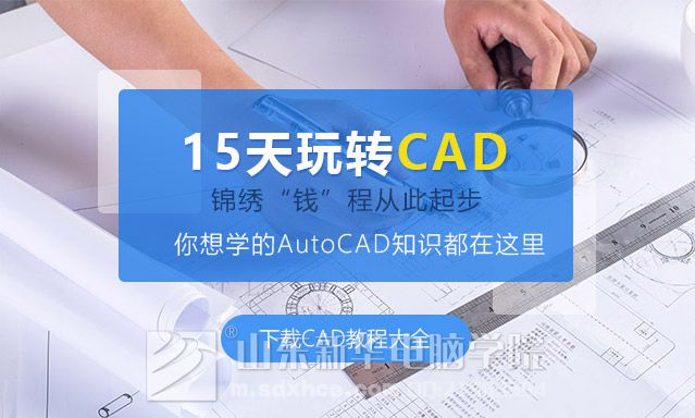 cad培训.jpg