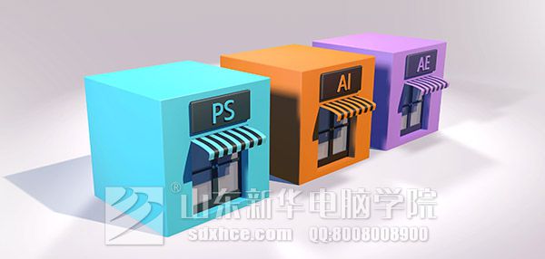 山东ps培训班