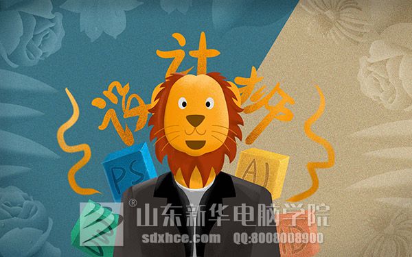 山东ps培训班