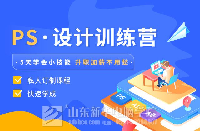 ps培训班费用多少钱.jpg