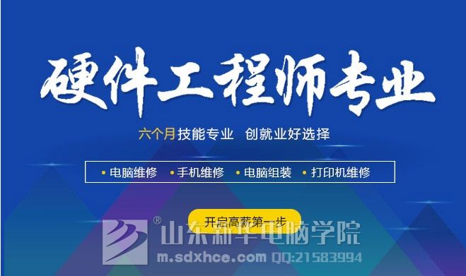 手机维修培训班.jpg