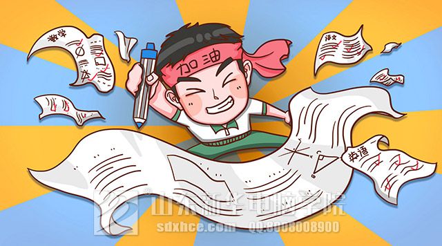 中考注意事项