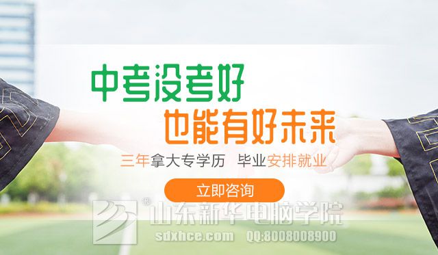 中考没考好的出路