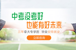 中考后初中生们该怎么选择学校