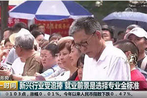 学技术选什么学校好，就业前景是标准