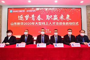 解读2020招聘新趋势，线上求职成主流