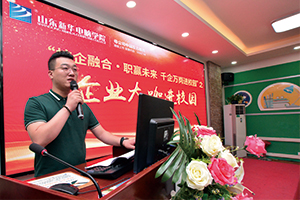 企业大咖进校园，带来电商行业前景分析