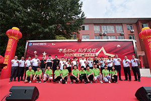 “不忘初心·筑梦同行”山东新华32周年校庆暨创就业之星颁奖典礼华丽启幕
