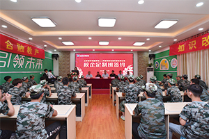 山东新华与顶商科技班签约仪式举行