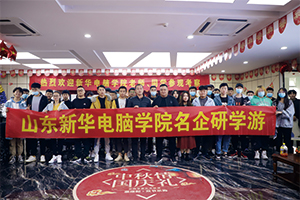 企业研学游—走进喜窝装饰