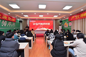 企业大咖进校园—带来新媒体行业分析