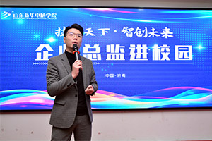 设计总监进校园，带来设计行业前沿资讯