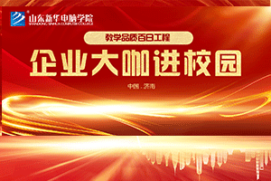 创业大咖进校园，助力青春创业梦