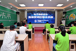 企业大咖进校园解析直播营销的整体思路
