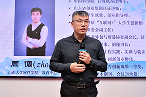 企业大咖进校园，带来专业前景分析