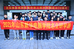 企业研学游，以行促学