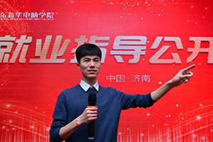 创就业指导公开课，未来就业不迷茫
