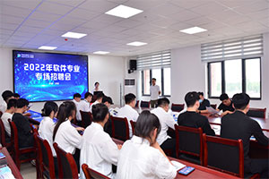数字鲸鱼走进山东新华开展专场招聘会