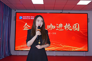 企业大咖进校园，开展就业指导课