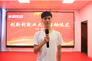 创新创就业大赛启动仪式圆满举行
