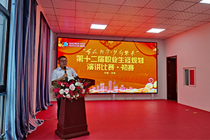 ‘学在新华，梦向未来’第十二届职业生涯规划演讲初赛开启