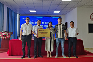 山东新华·山东金阁建筑装饰人才共建基地签约仪式隆重举行