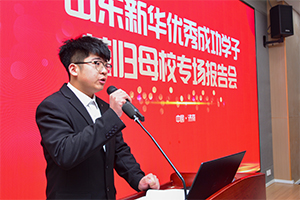 学子报告会，讲述创业故事