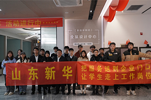 企业研学游，走进幸福家家装装饰集团