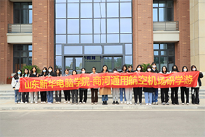 行走的课堂丨新华学子走进商河通用航空机场