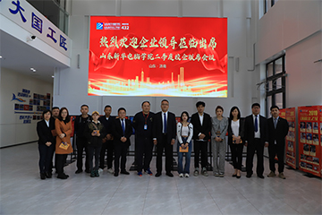 校企共建丨校企联席会议顺利召开