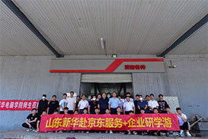 企业研学丨新华学子走进京东维修