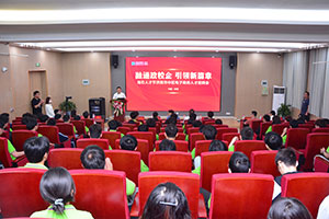 政校企融通洽谈会暨电子商务人才招聘会隆重举行