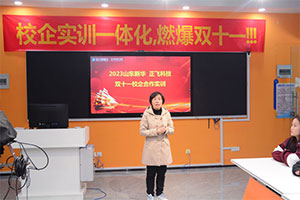 2023山东新华&正飞科技双十一实训火爆开启
