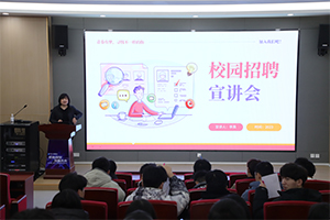 就业服务丨电商专场招聘会走进山东新华