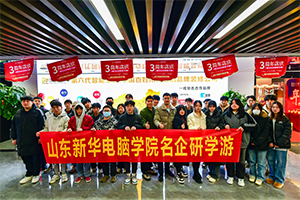 企业研学游丨山东新华学子走进天津三匠装饰