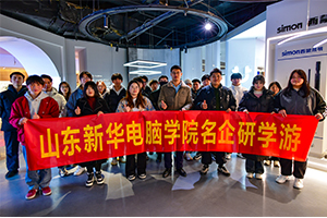 企业研学游丨山东新华学子走进生活家装饰