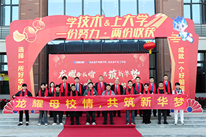 “龙耀母校情，共筑新华梦”2024年杰出校友母校行圆满落幕
